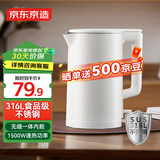 京东京造316L食品级不锈钢烧水壶1.7L 电热水壶 家用电水壶 速热一体无缝内胆食品级热水壶 自动断电