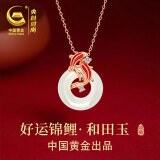 央创时尚【中国黄金授权】项链女平安扣和田玉吊坠生日礼物女朋友老婆女友