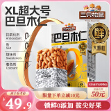 三只松鼠巴旦木仁500g/盒 每日坚果炒货干果扁桃仁休闲零食品