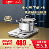 钛古电磁炉家用智能猛火爆炒火锅旗舰新款定时功能高端电磁灶正品家电大功率超薄低音套装【国家补贴】 二代冰川银汤锅