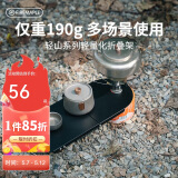 火枫（FIRE-MAPLE）轻山轻量化折叠架 户外露营折叠桌烹饪操作台搭配高山气罐使用