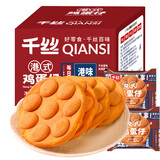 千丝港式鸡蛋仔蛋糕300g办公室点心休闲早餐蛋糕充饥速食面包【新】 【约7个】港式鸡蛋仔蛋糕300g