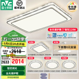 雷士（NVC）吸顶灯客厅灯语音智能现代轻奢新中式卧室灯led照明灯具套餐-晶宏 【全光谱】智控客卧4室2厅风扇灯