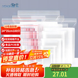 登比食品自封袋10号24*35透明收纳A4纸袋大号密封袋封口袋塑封分装袋