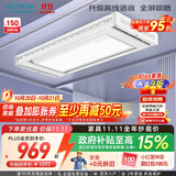 好太太（Hotata）【国家补贴】智能晾衣机隐形嵌入式升降电动晾衣架D-3272离线语音