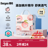 德佑婴儿一次性隔尿垫33*45cm46片桃桃装护理垫吸水不反渗