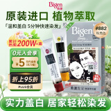 Bigen美源发采快速黑发霜 80g（棕黑色 882）进口 快速染发健康遮白
