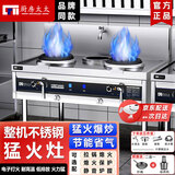 厨房太太猛火灶商用不锈钢灶台燃气灶煤气液化气天然气饭店单双灶电子打火拉锅熄火带风机熄火保护大火力 【熄火保护款】双炒带盆130*80*80厘米