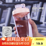 贝瑟斯摇摇杯运动健身水杯蛋白粉搅拌杯奶昔杯子代餐杯瑶瑶杯680ML紫色