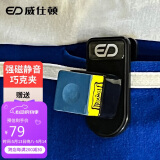 威仕顿（WEISHIDUN）台球巧可夹 强磁静音巧克枪粉台球配件