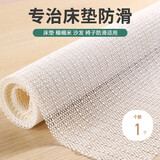 初舍（CHUSHE）床单防滑垫床垫固定器防滑贴不跑神器被褥铺止滑防滑网垫1.8*2m