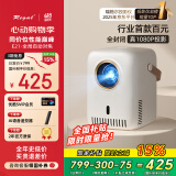 Rigal（瑞格尔）E21 投影仪家用智能投影机家庭影院投影电视（全封闭光机 自动对焦 真1080P分辨率）