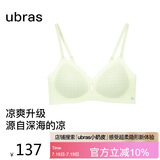 ubras虞书欣同款无尺码凉感浪花透气细吊带背心文胸罩内衣女冰绿色格子