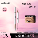 小奥汀（littleondine）天生野双头定型水眉笔03甜心浅棕2.1ml(防水汗不晕妆母亲节女)
