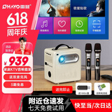 雷登（OHAYO）kt1家庭KTV音响套装投影仪全套蓝牙音箱卡拉ok一体机家用电视K歌唱歌无线麦克风话筒点歌机