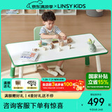 LINSY KIDS林氏儿童桌椅套装宝宝幼儿园学习桌花生桌 1.2米游戏桌+游戏椅*1