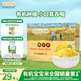 爷爷的农场有机黄小米350g谷物米小米粥儿童营养主食小袋装 婴幼儿辅食食谱