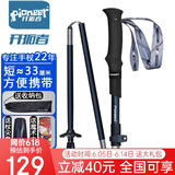 开拓者（pioneer）天狼星2系登山杖碳纤维碳素铝合金折叠式伸缩手杖户外越野拐杖