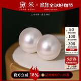 黛米18K金大颗粒无核淡水珍珠耳钉9-10mm馒头圆生日礼物送老婆女友