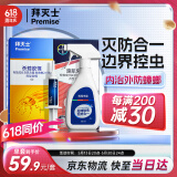 拜灭士德国拜耳蟑螂药杀虫剂杀蟑胶饵家用厨房全窝室内端除蟑螂饵剂 【驱杀蟑螂】杀蟑5g+杀虫剂20ml