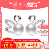 黛米天鹅之恋 6-7mm 白色淡水珍珠耳钉耳环天鹅款气质百搭送女友礼物 白色