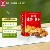 嘉顿（Garden）家庭什锦饼干礼盒1380g年货送礼曲奇饼节日送礼休闲零食员工福利