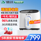 德达【中德合资】家用制氧机吸氧机老人氧气机非呼吸机仪家庭便携小型