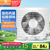 金羚（JINLING）排气扇厨房卫生间油烟换气扇浴室排风扇橱窗式8寸APC20-3-2H1