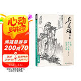 吴昌硕画集下卷《梅兰竹菊山水人物》中国画临摹范本书籍写意小品画册集欣赏初学者入门教程中国美术学院