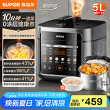 苏泊尔（SUPOR）【国家补贴】0涂层鲜呼吸电压力锅5L双胆全自动智能预约 上蒸下煮4-6人SY-50FC5002电饭煲高压锅