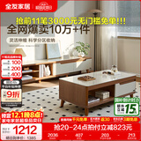 全友家居新中式实木脚抽屉式收纳客厅钢化玻璃茶几电视柜子组合家具 原橡色|茶几+电视柜