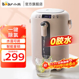 小熊（Bear）电热水瓶烧水壶保温一体全自动电热水壶恒温家用新款饮水机ZDH-H30B1 3L 两种储水模式|11段保温