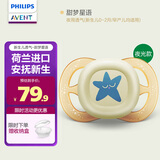 新安怡（AVENT）飞利浦新安怡 安抚奶嘴新生婴儿宝宝哄睡防胀气进口硅胶0-2个月
