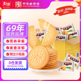 嘉士利饼干零食营养早餐饼干原味836g/整箱装小零食独立包装办公下午茶
