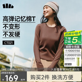 蕉下（beneunder）长袖T恤女打底衫修身内搭可外穿洋气2025新款秋冬装女装高档