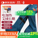 御道电加热护膝艾绒热敷长筒靴膝盖关节保暖神器老寒腿热敷理疗-蓝色