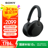 索尼（SONY） WH-1000XM5 头戴式无线蓝牙降噪耳机 AI智能降噪XM4升级版 台式电脑笔记本通用耳麦 黑色