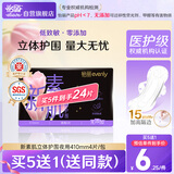 怡丽医护级卫生巾棉柔透气无感超长夜用410mm4片京东自营官方旗舰店