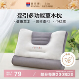 富安娜枕芯 决明子薰衣草分区枕 健康护颈枕成人枕 1只装 62*43cm