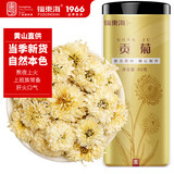 福东海 贡菊60g 安徽黄山白菊花 可搭玫瑰枸杞泡水喝的花草茶养生茶叶  
