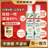 品利（MUELOLIVA）特级初榨橄榄油喷雾200mL*2 食用油西班牙进口原油辅食送礼礼品