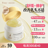 袋鼠妈妈准孕妇乳头膏羊脂膏舒缓滋润防皲裂修护宝妈乳头霜乳头膏专用护肤