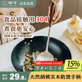 树可胡桃木柄不锈钢锅铲套装食品级304高档全套家用炒菜铲子厨具