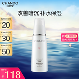 自然堂雪润皙白晶澈乳液120ml 美白淡斑充盈沁润