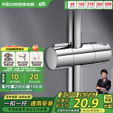 四季沐歌（MICOE）增压淋浴花洒固定座 淋浴喷头淋浴头花洒手持花洒固定滑座
