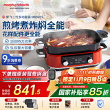 摩飞电器（Morphyrichards）二代多功能锅 家用电火锅电煮锅电蒸锅火锅锅5升大容量分体式预约蒸煮一体不沾煎烤料理锅MR9099红