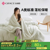 洁丽雅（Grace）纤维被子被芯单人学生宿舍加厚A类 冬季被子6斤 150x200cm 灰绿