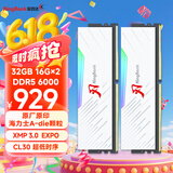 金百达（KINGBANK）32GB(16GBX2)套装 DDR5 6000 台式机内存条海力士A-die颗粒 白刃RGB灯条 C30 Deepseek硬件