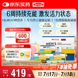 Swisse斯维诗 男士定制每日营养包 复合维生素玛咖氨糖奶蓟草 14袋*3盒