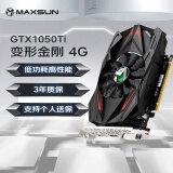 铭瑄（MAXSUN）MS-GTX1050Ti变形金刚4G 电脑游戏/家用办公显卡